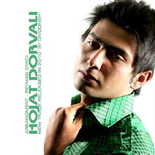 دانلود آهنگ آی دیوونه دانلود آهنگ آی دیوونه